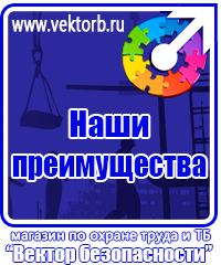 vektorb.ru Знаки по электробезопасности в Ельце