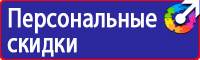 Плакаты по охране труда электробезопасности в Ельце vektorb.ru