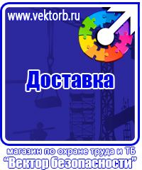 Видео по охране труда купить в Ельце vektorb.ru