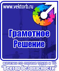 Стенд по экологии на предприятии в Ельце купить vektorb.ru