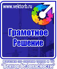 Журнал учета проведения инструктажа по охране труда в Ельце купить vektorb.ru