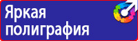 Информационные щиты паспорт объекта в Ельце