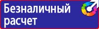 Информационная безопасность стенд в Ельце купить vektorb.ru